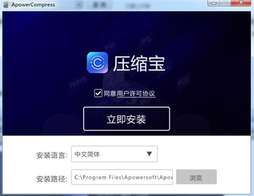 压缩宝直装破解免激活版
