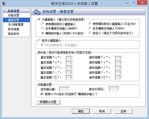 ����������뷨���԰�