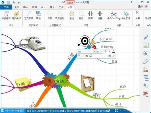 iMindMap12绿色版下载