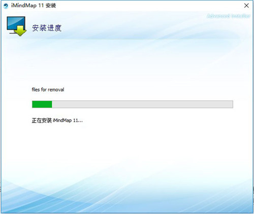 iMindMap11永久绿色版