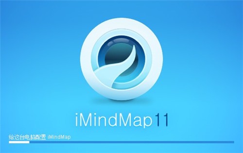iMindMap11永久绿色版
