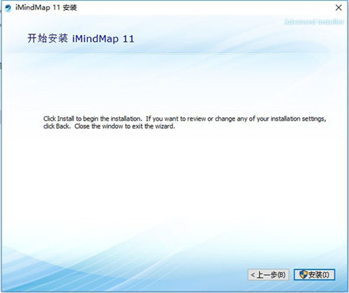 iMindMap11永久绿色版