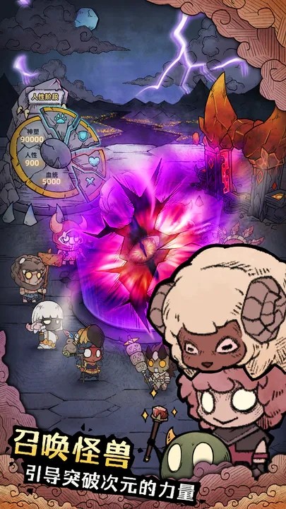 怪兽星球内购版无限血钻