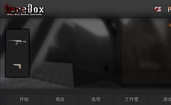 ����ɳ��mod���ò˵����İ�����