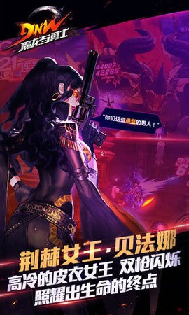 魔龙与勇士内购版内置菜单下载