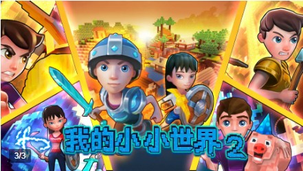 �ҵ�СС����2�޹�����޽��������ʯ����