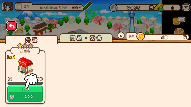 箱庭商店街下载中文版