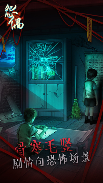 怨偶游戏内购版最新版下载