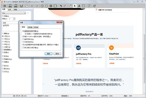 fineprint��ɫ��������İ�����