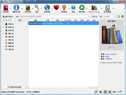 Calibre绿色版下载