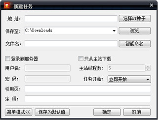 迷你快车下载绿色版