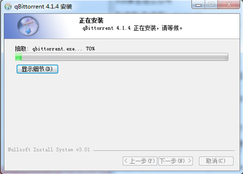 qbittorrent enhanced edition