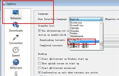 qbittorrent enhanced edition
