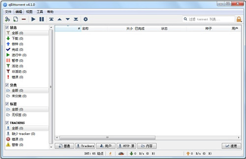 qbittorrent enhanced edition