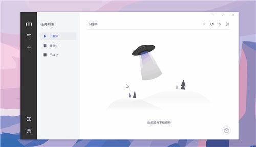 motrix下载器官方版下载