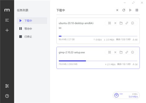motrix下载器官方版下载