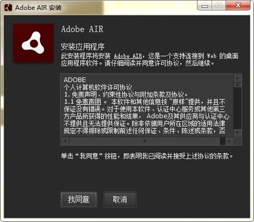 Adobe AIR����2021