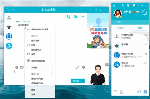 qq��ɫ���ⰲװ���԰�