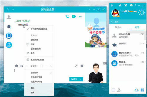 qq绿色版免安装电脑版
