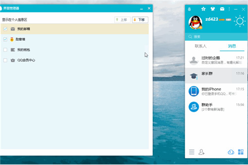 qq绿色版免安装下载