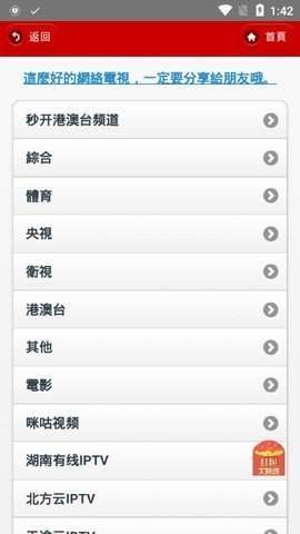 iptv����ֱ��app���ذ�׿tv��