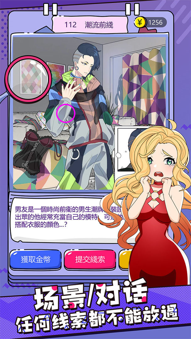 心碎大师内购版内置菜单下载