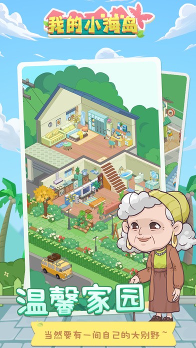 �ҵ�С����������������