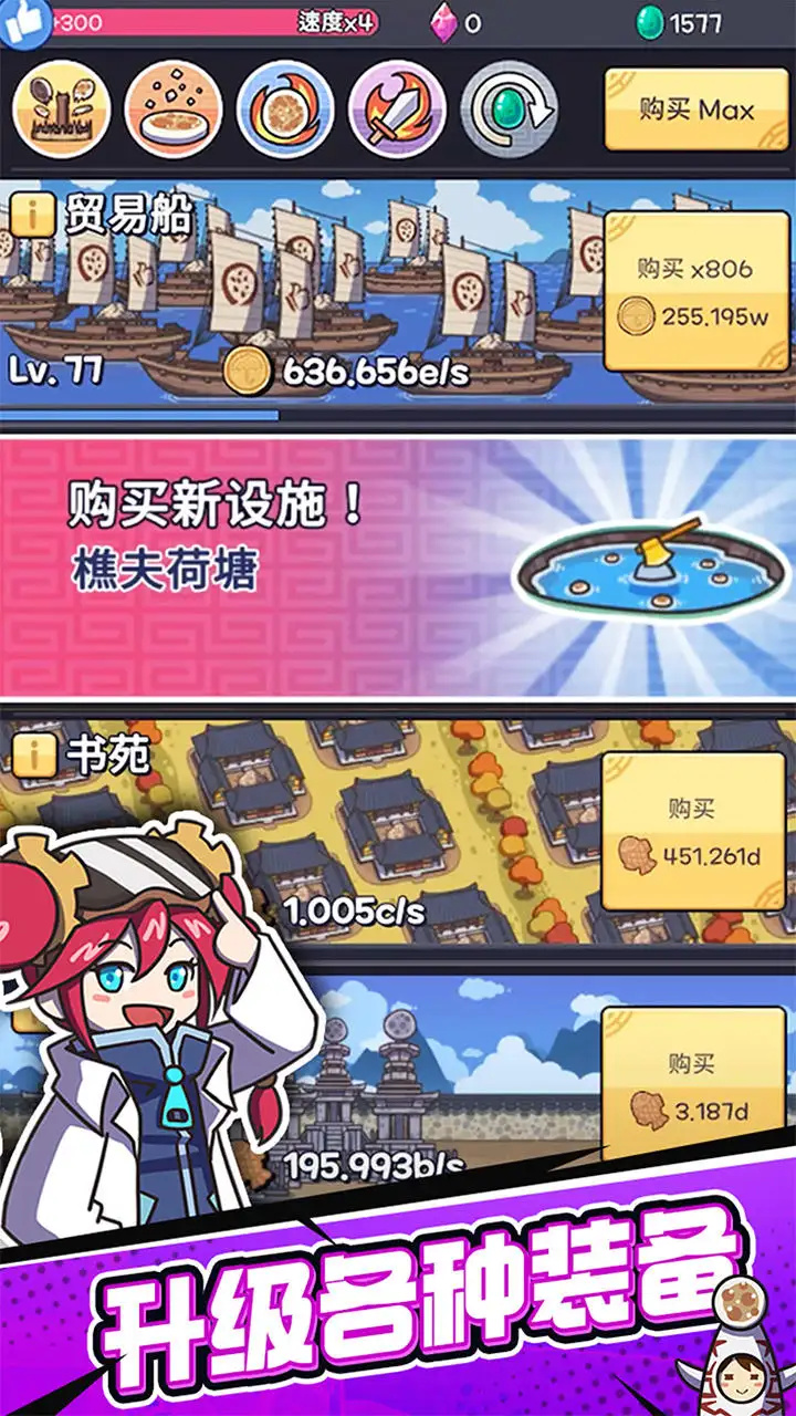 厨房大逃亡无限翡翠版内置修改器下载