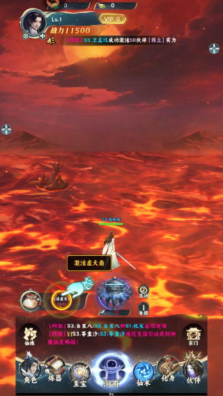 凡人修仙传星海飞驰手游