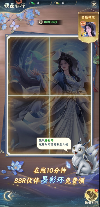 凡人修仙传星海飞驰手游