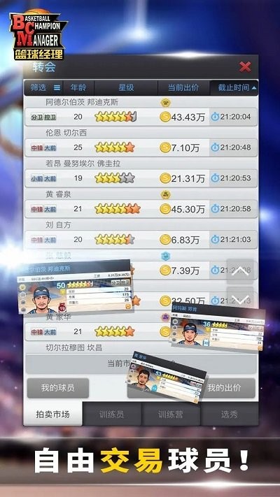 nba������2023ǿ�ƽ��װ�����