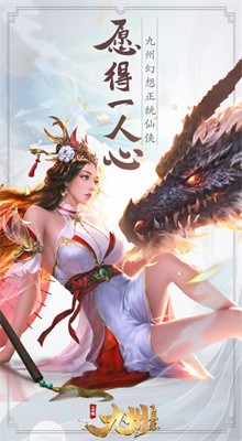 九州飞凰录手游官方