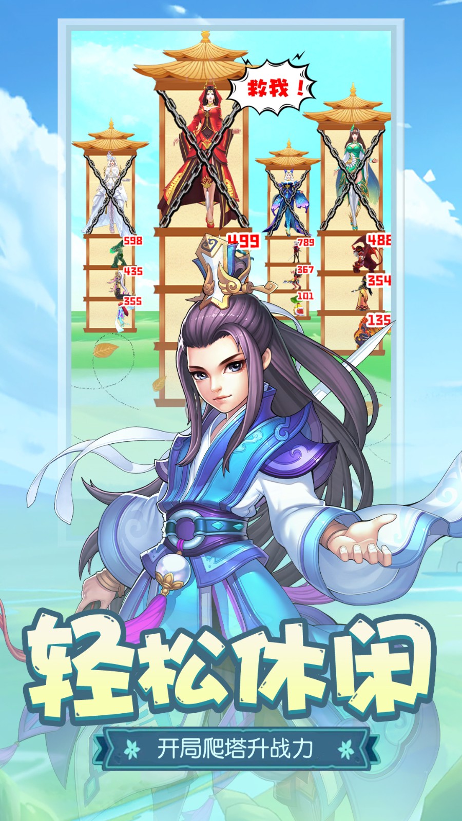 伏魔者2仙侠挂机手游