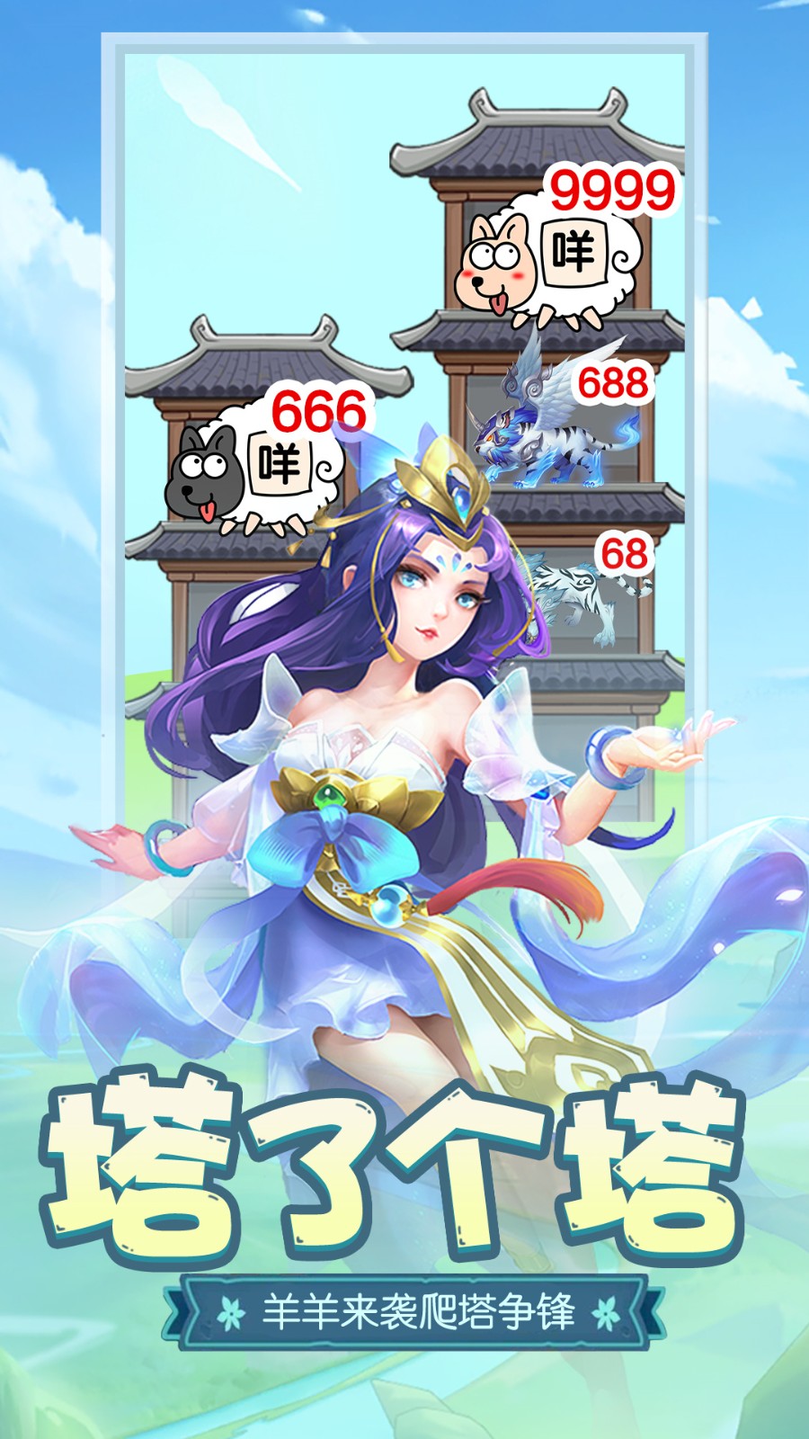 伏魔者2仙侠挂机手游