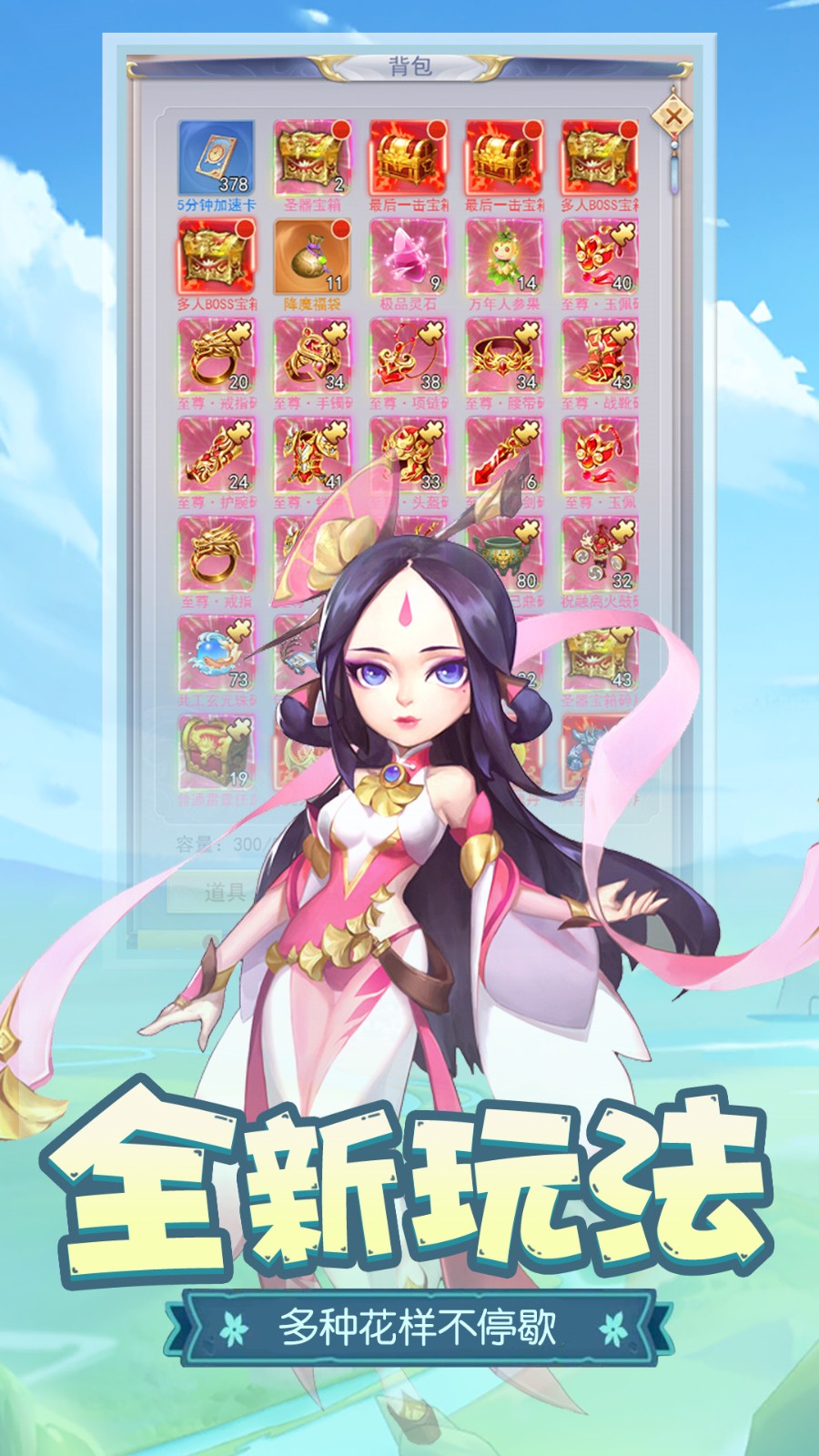 伏魔者2仙侠挂机手游