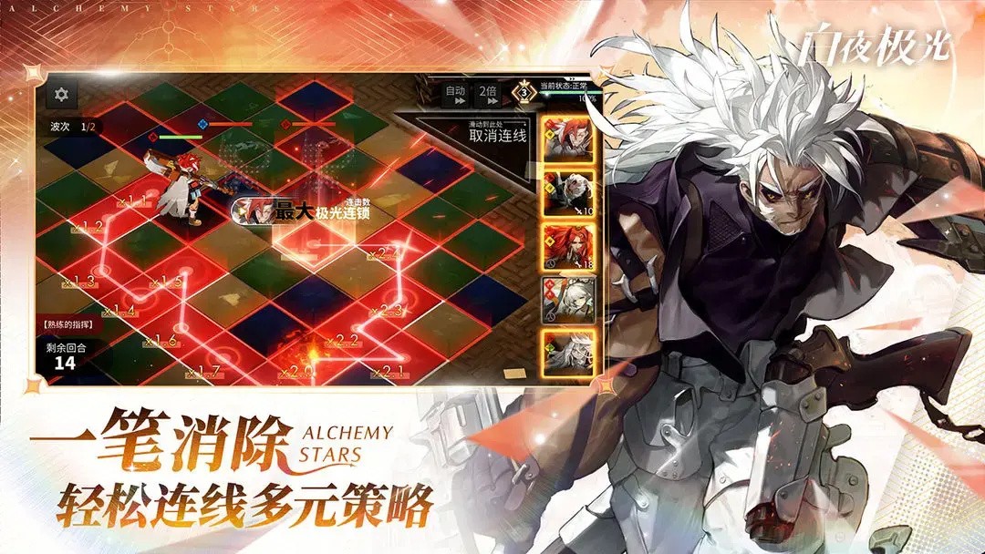 白夜极光最新版手机版下载