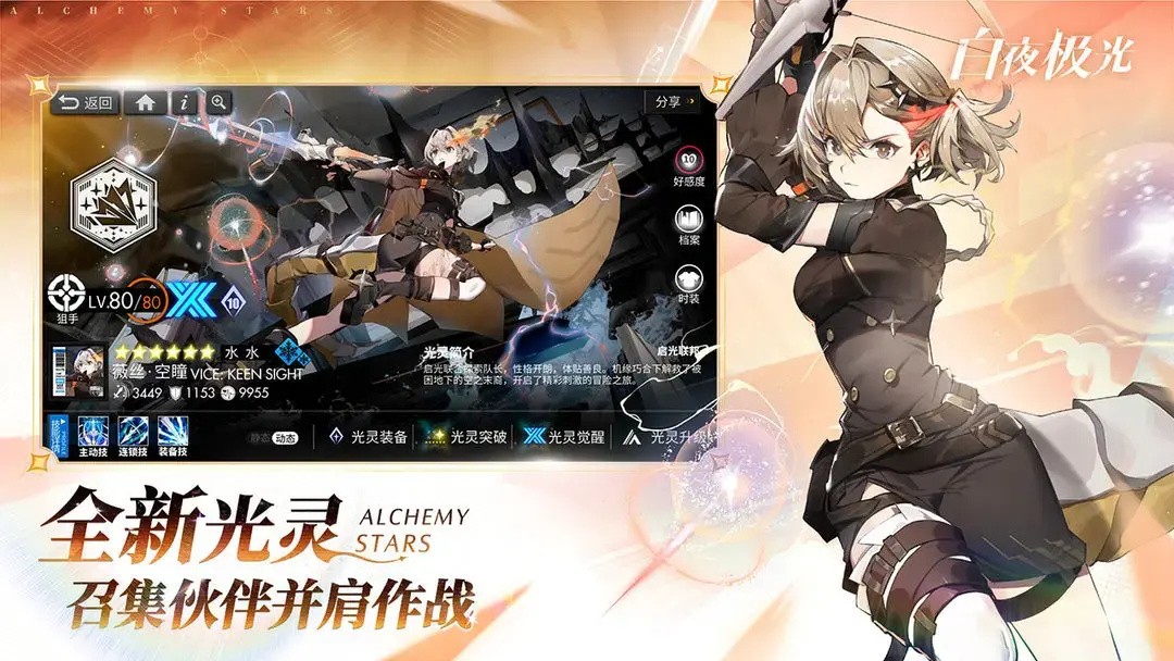 白夜极光最新版手机版下载