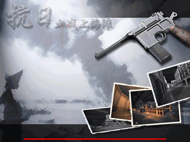 Ѫս�Ϻ�̲�ڹ��������ӵ�����