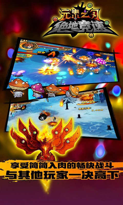 Ԫ��֮�а�׿������