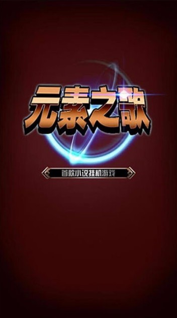 Ԫ��֮����Ϸ����