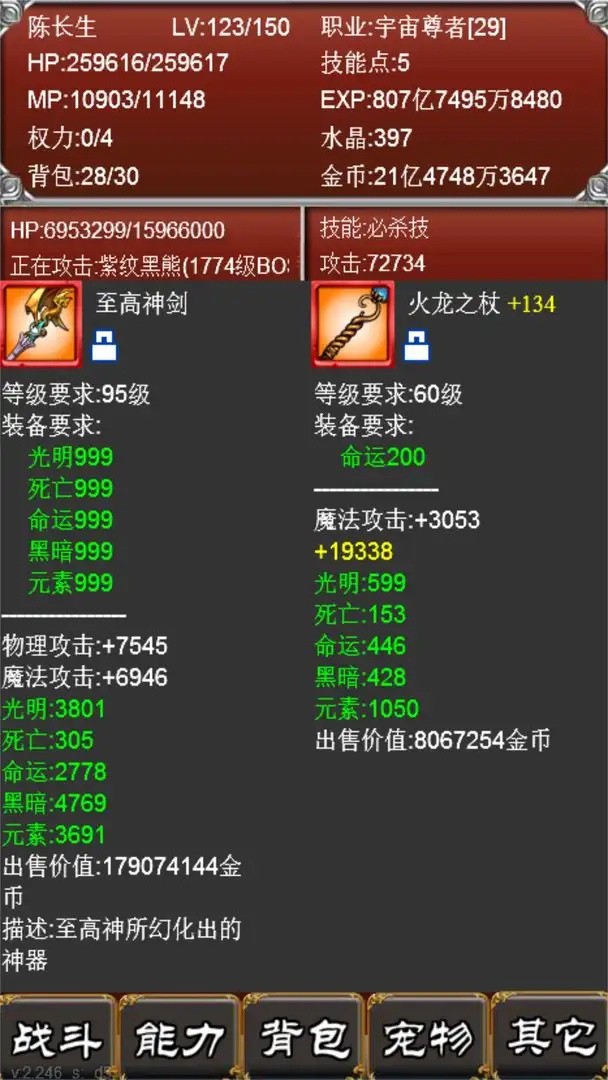 元素之歌中文版最新版下载