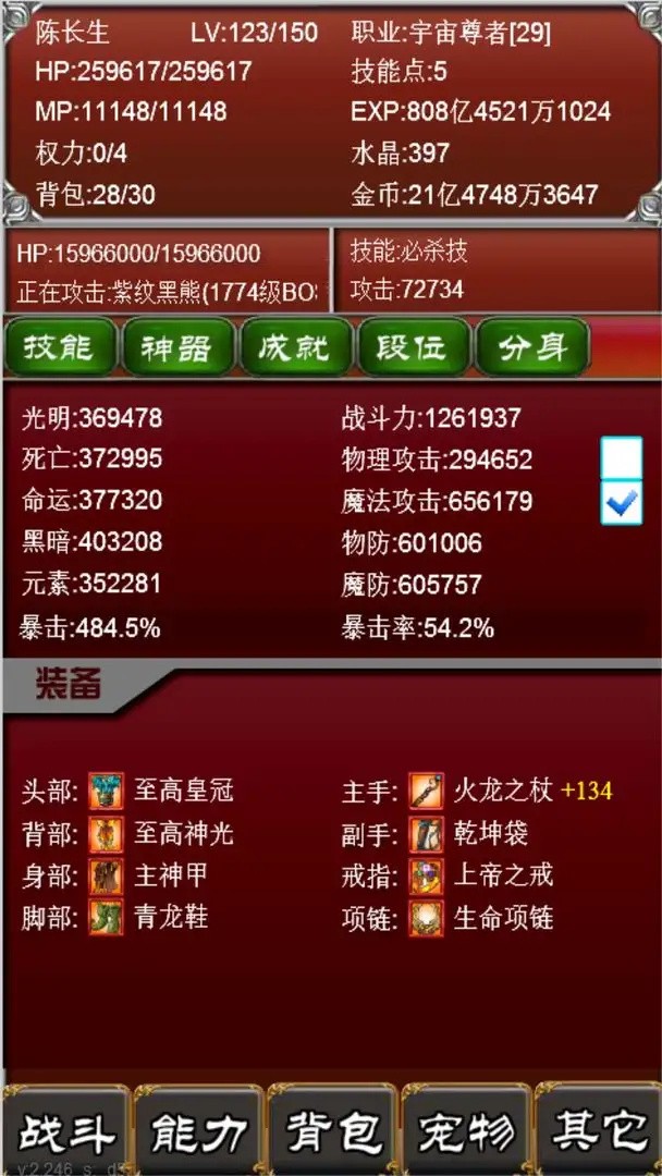 元素之歌无限钻石版免费下载