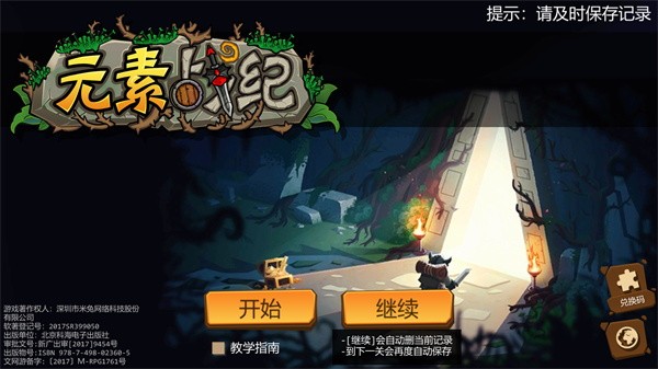 Ԫ��ս�����°���������