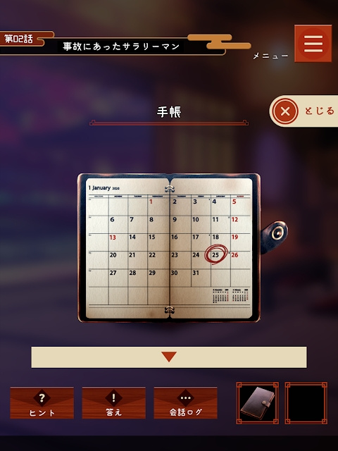 幽世旅店内购版内置菜单下载