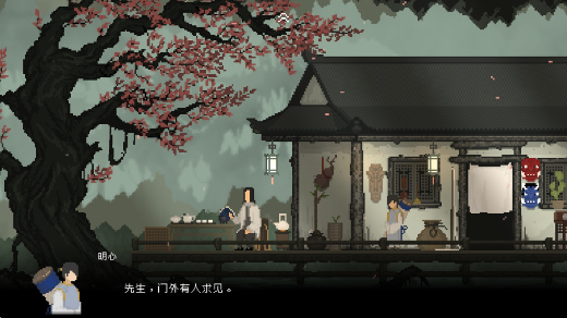 山海旅人安卓版