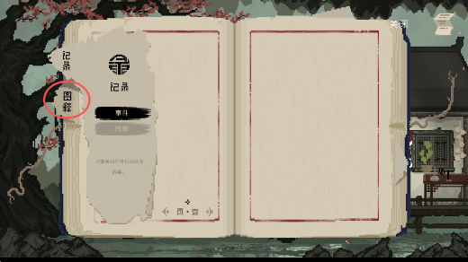 山海旅人安卓版