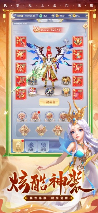 九天诛魔官方版