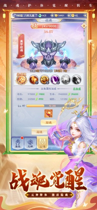 九天诛魔官方版