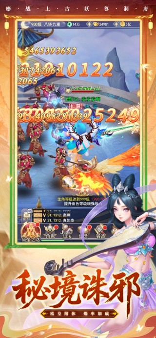 九天诛魔官方版