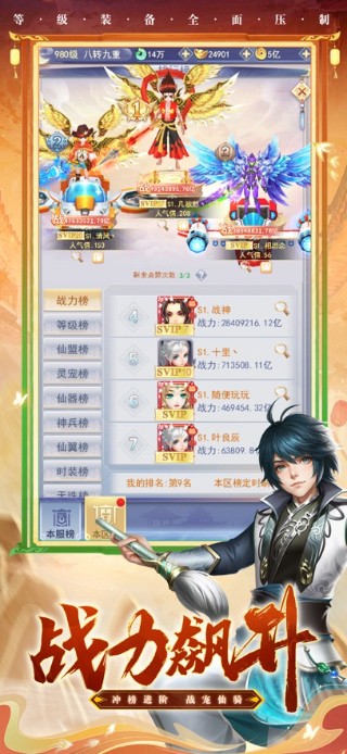 九天诛魔0.1折版